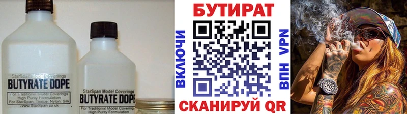 БУТИРАТ BDO  Агидель 