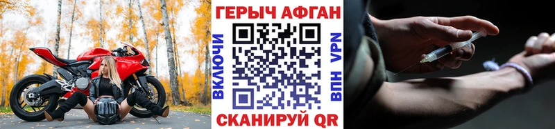 Героин хмурый  где продают наркотики  Агидель 