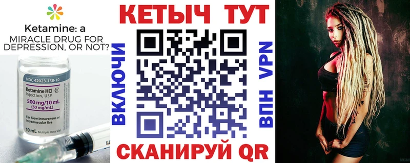 Кетамин VHQ купить закладку Агидель
