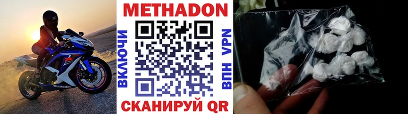 МЕТАДОН VHQ Агидель